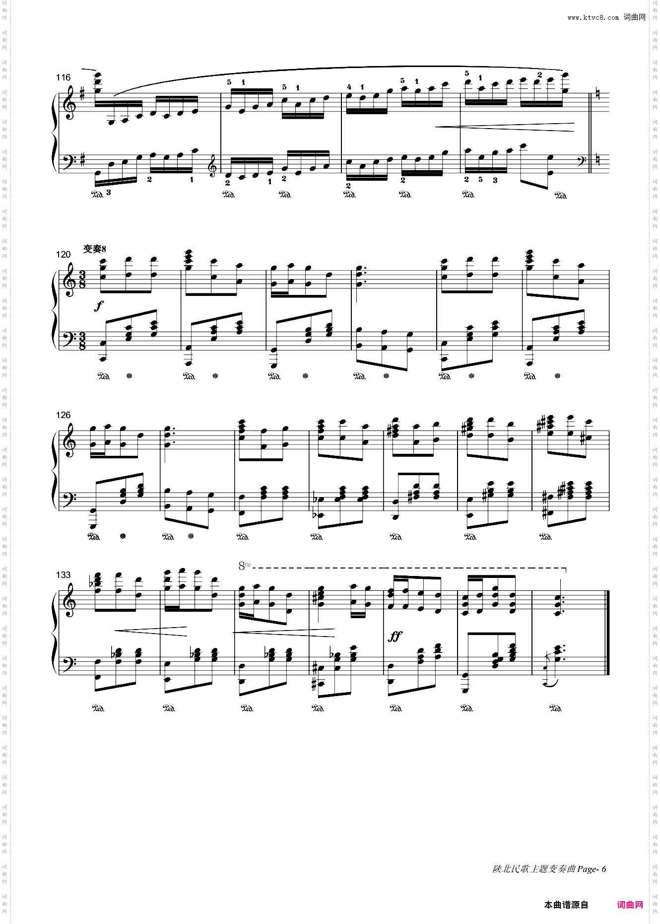陕北民歌主题变奏曲