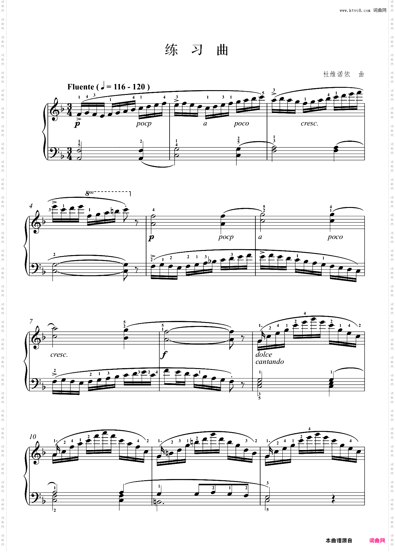 5级A组-练习曲