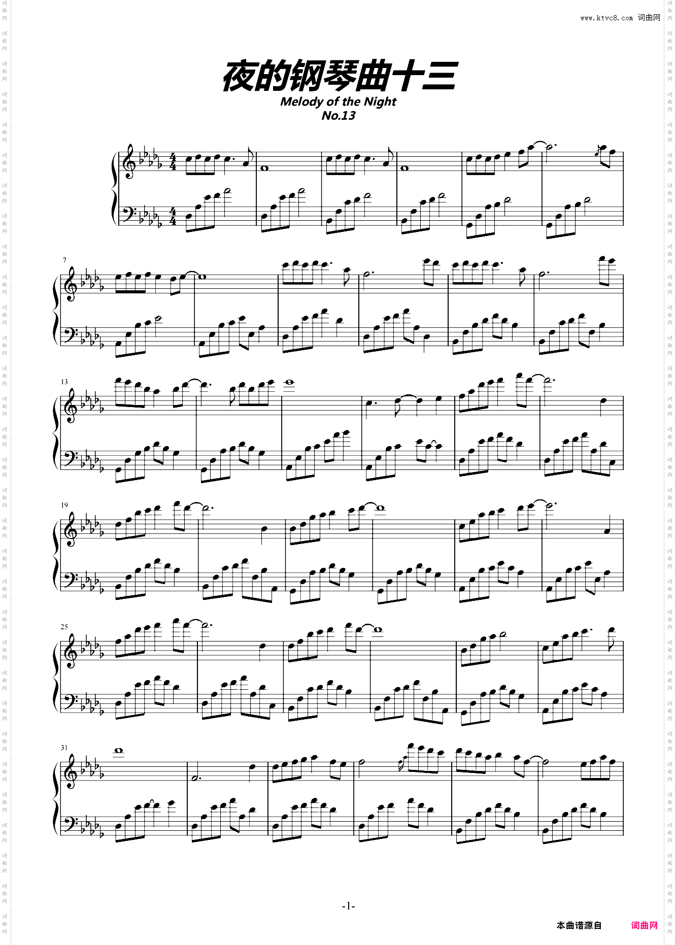 夜的钢琴曲13