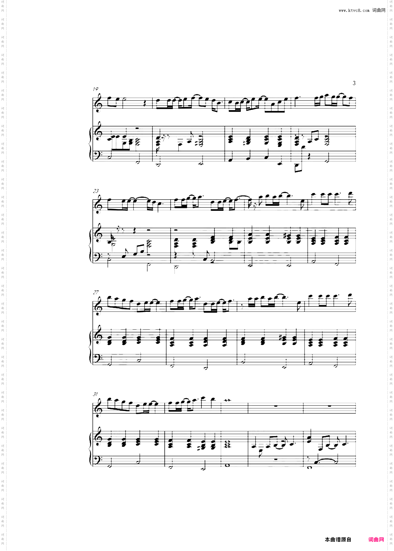 死了都要爱-信乐团 接近原曲百分之99
