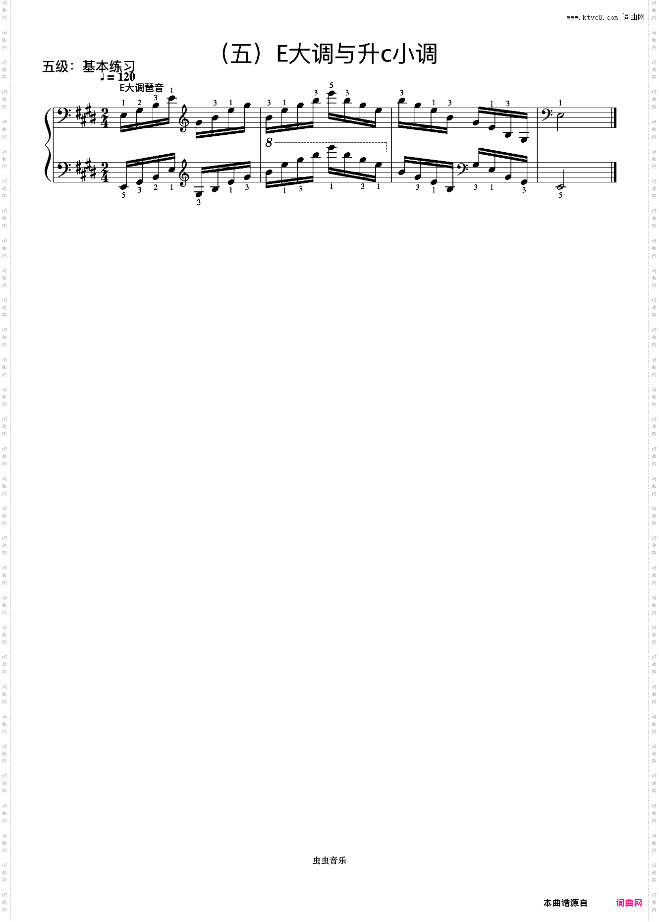 5级 E大调琶音《音协钢琴考级曲目 1-5级》