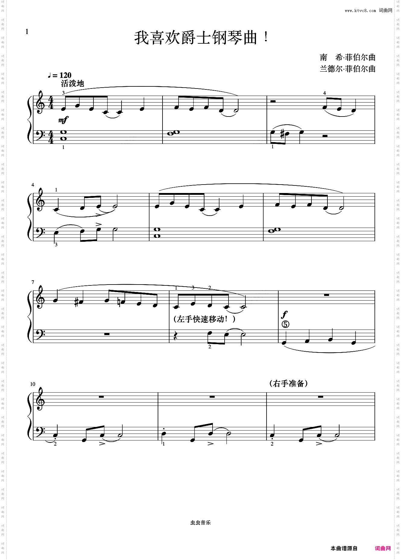 单元三 我喜欢爵士钢琴曲！《菲伯尔钢琴基础教程 第3级 技巧和演奏》