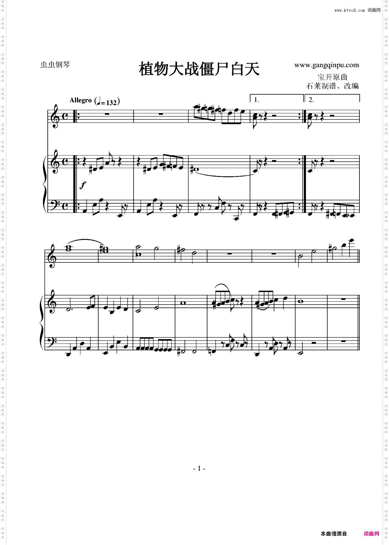 植物大战僵尸五场景音乐白天更新版