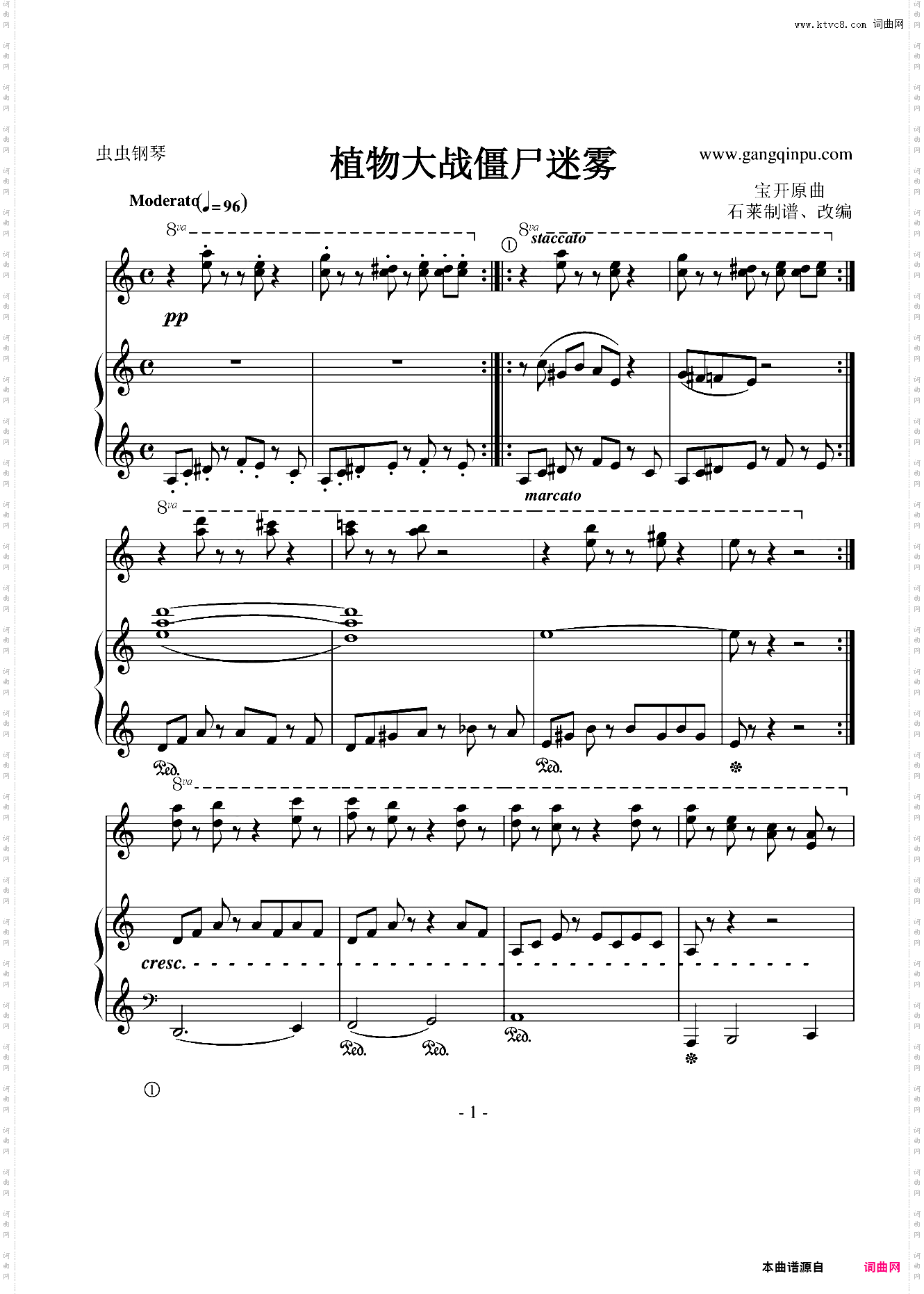 植物大战僵尸迷雾