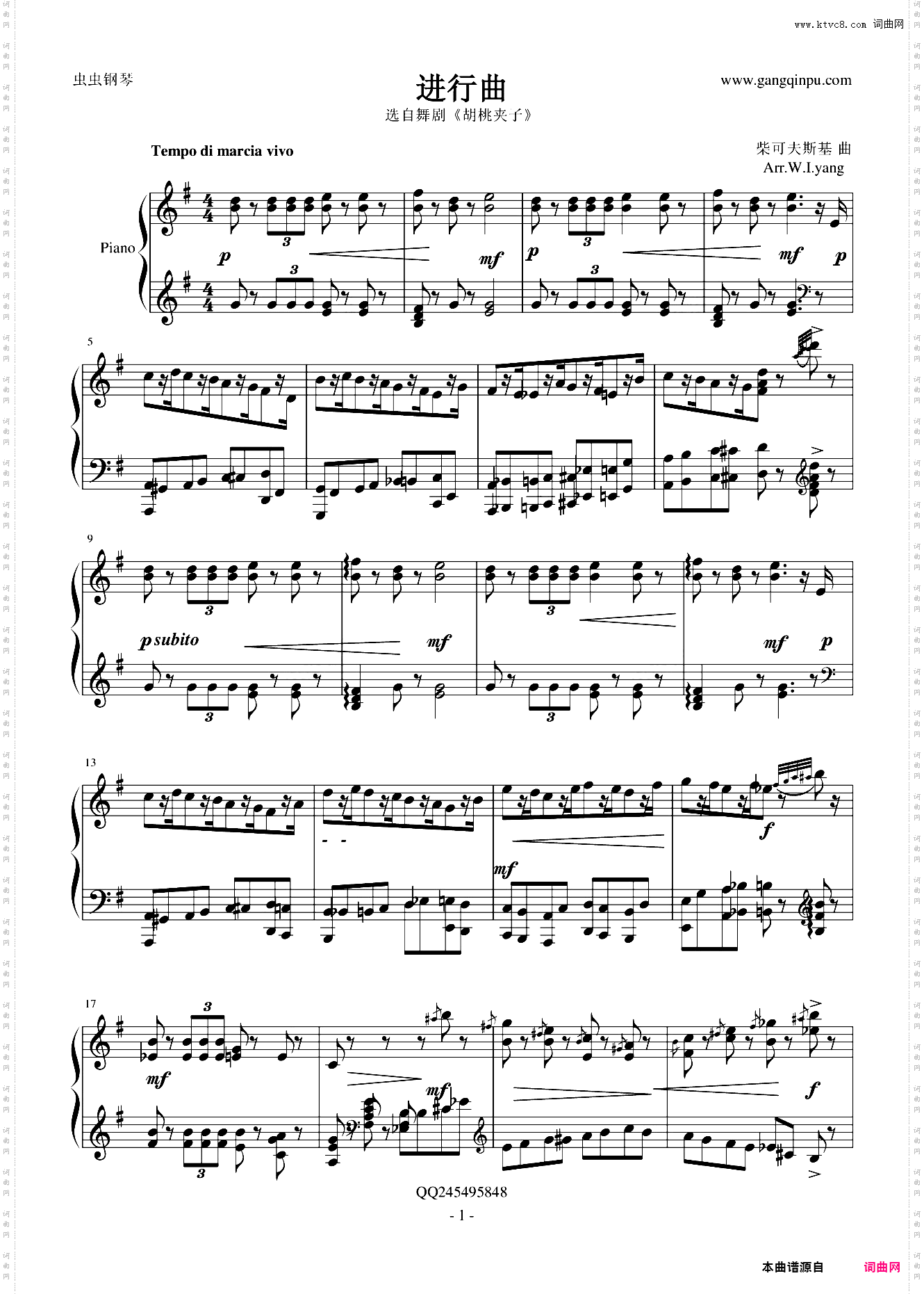 胡桃夹子进行曲