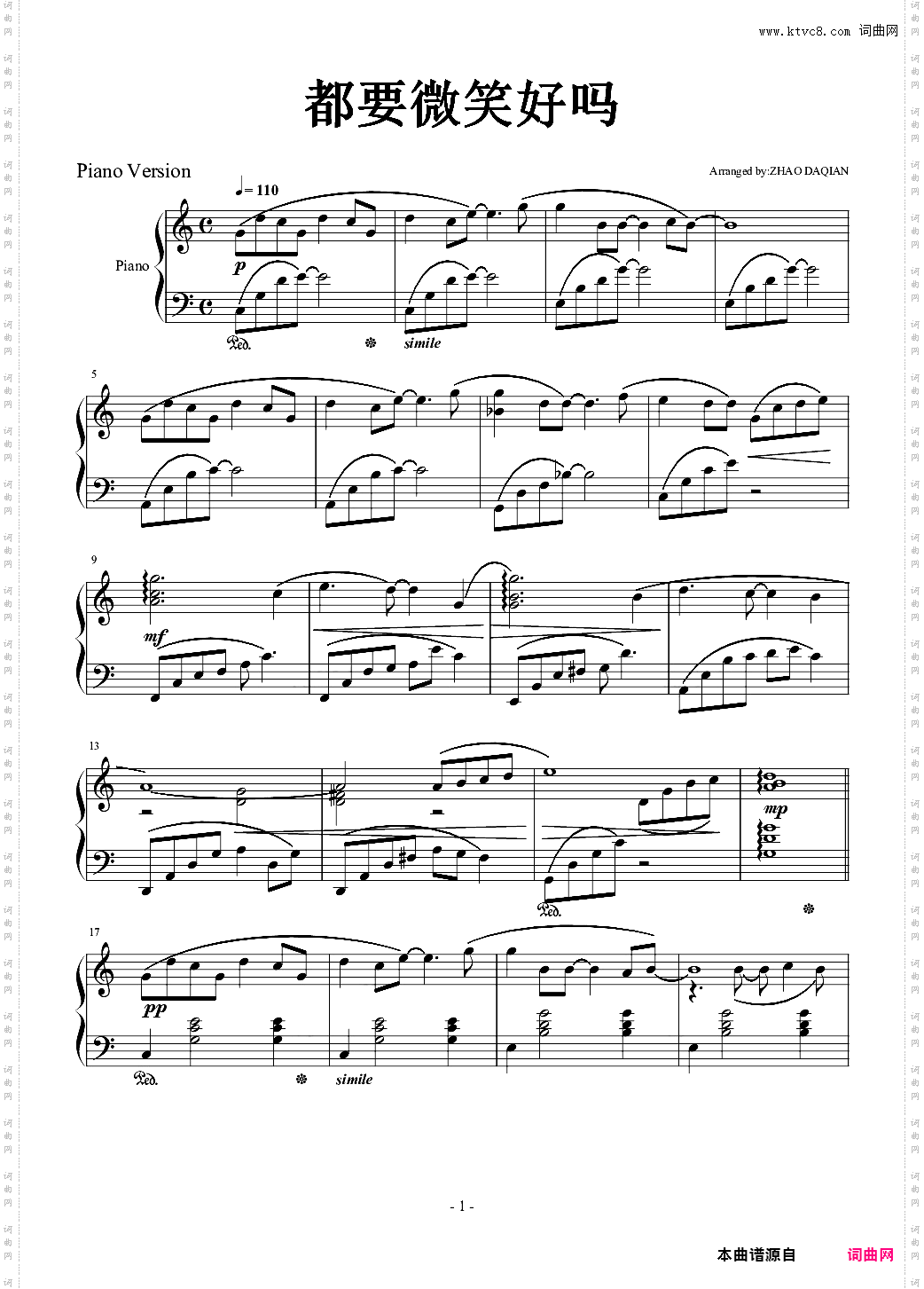 都要微笑好吗Piano Version