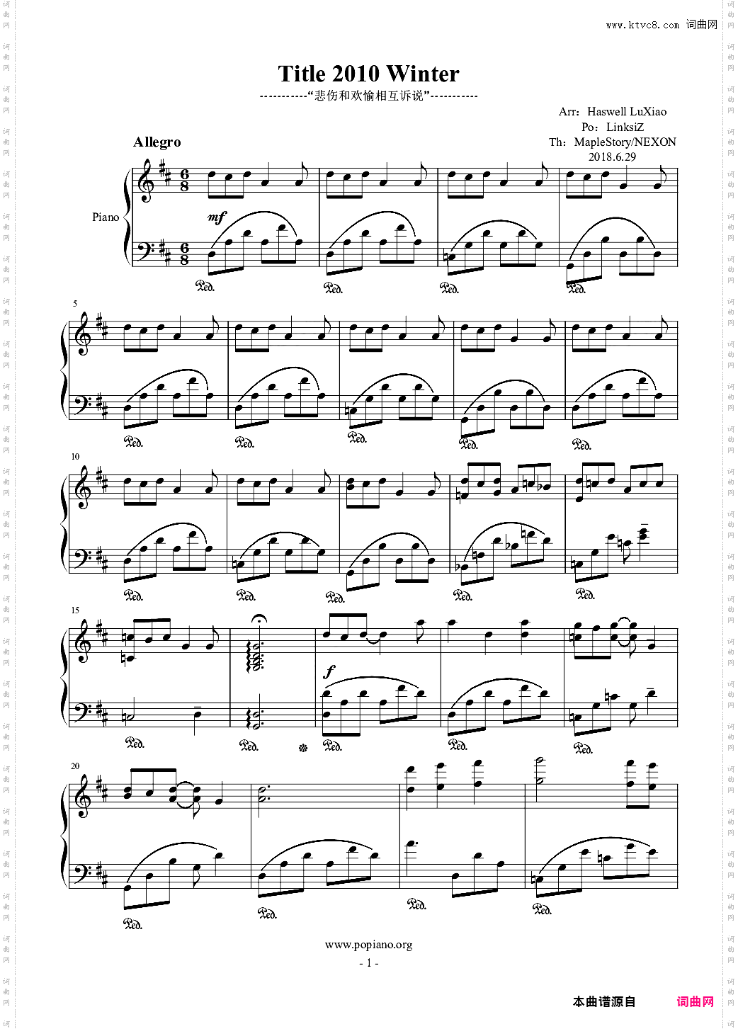 冒险岛新登录音乐改