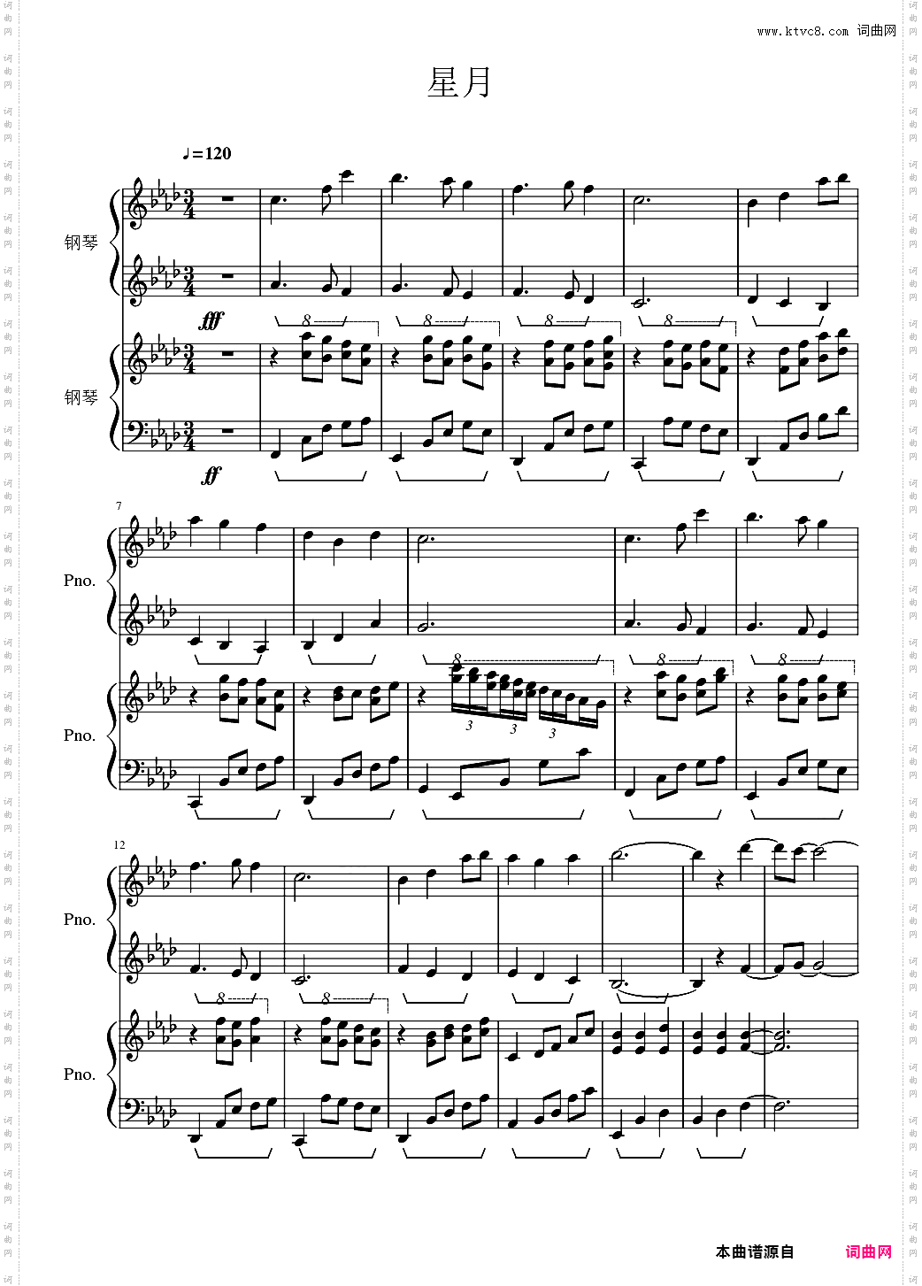 星月节选楚乔传