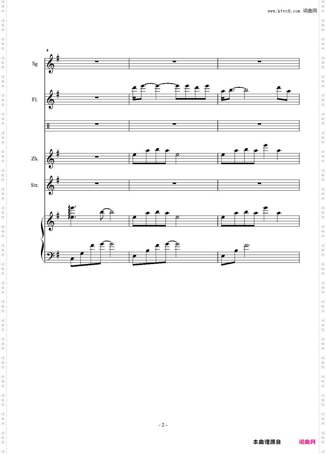 凉凉 总谱 乐队谱