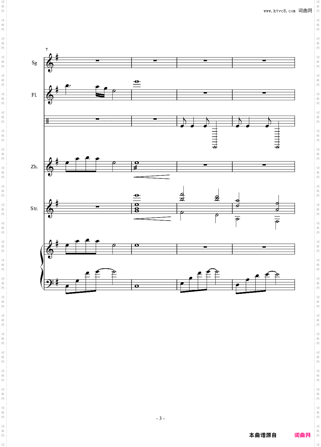 凉凉 总谱 乐队谱