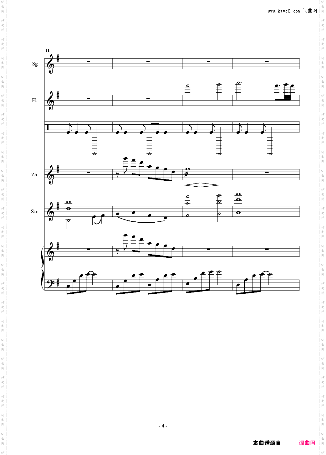 凉凉 总谱 乐队谱