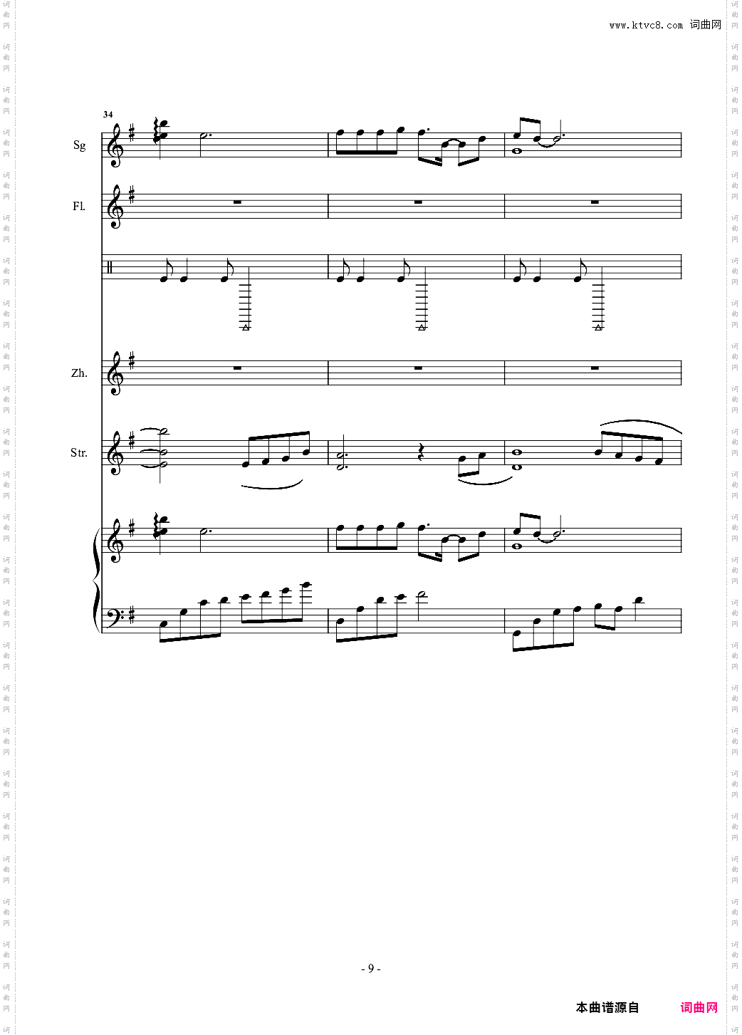 凉凉 总谱 乐队谱