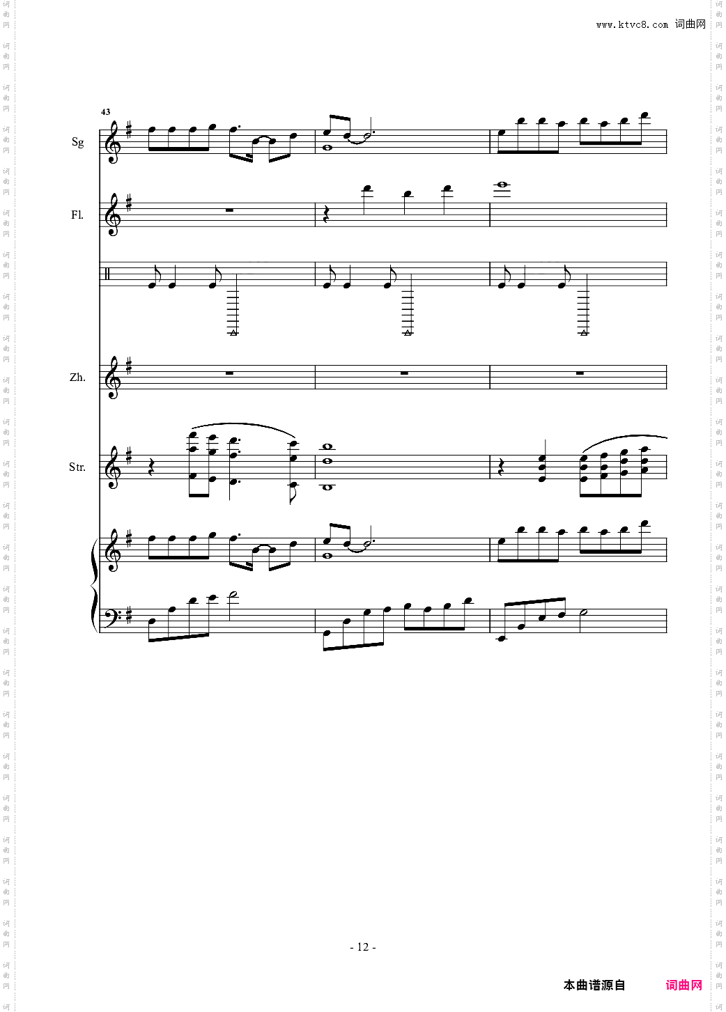 凉凉 总谱 乐队谱