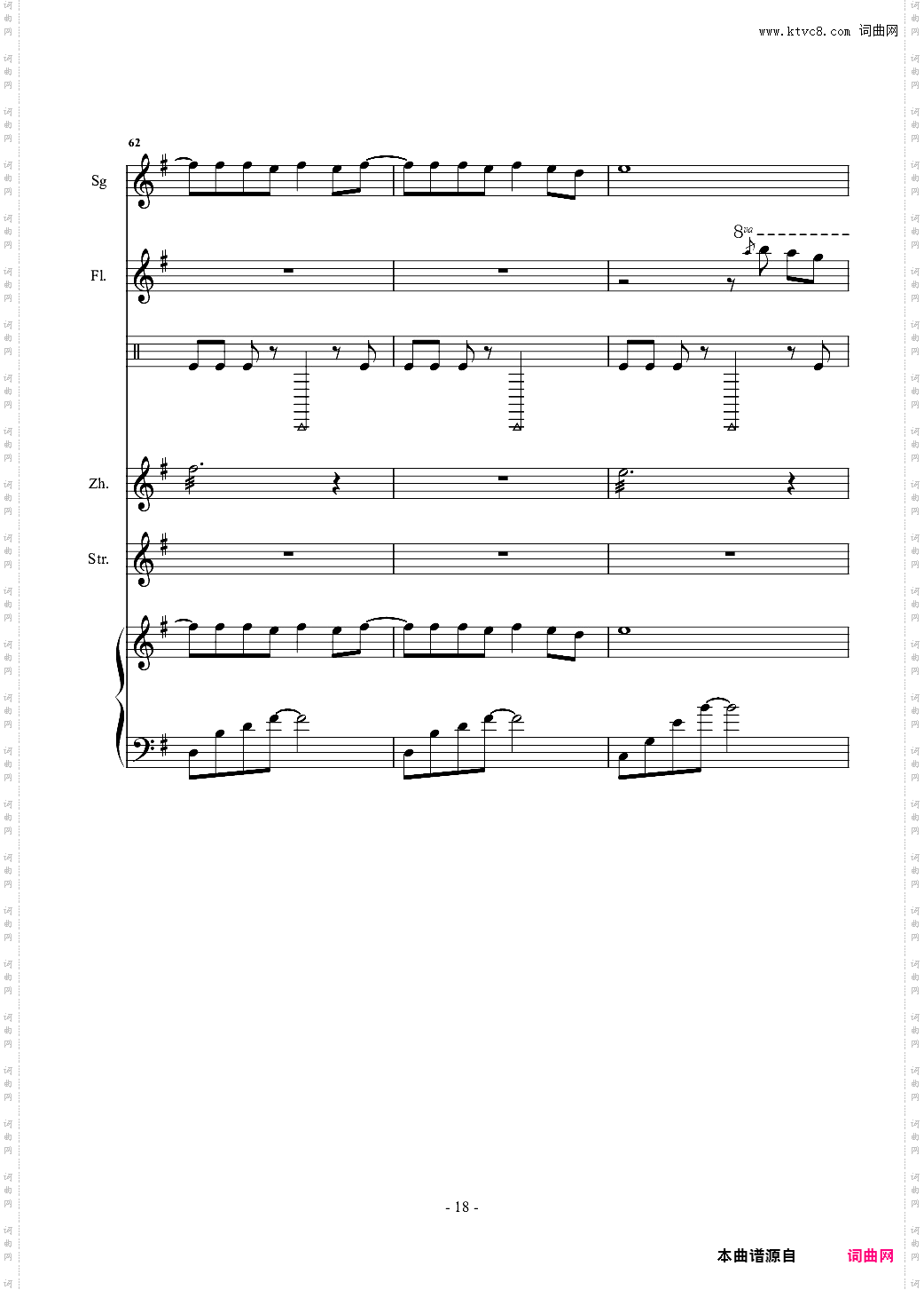 凉凉 总谱 乐队谱