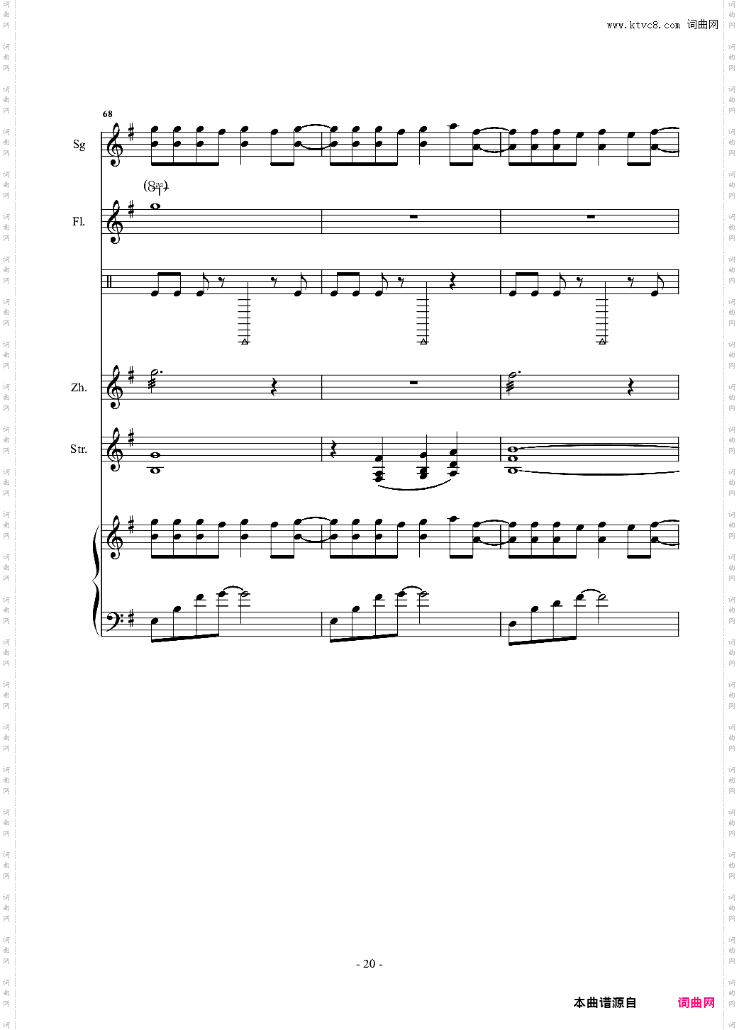 凉凉 总谱 乐队谱