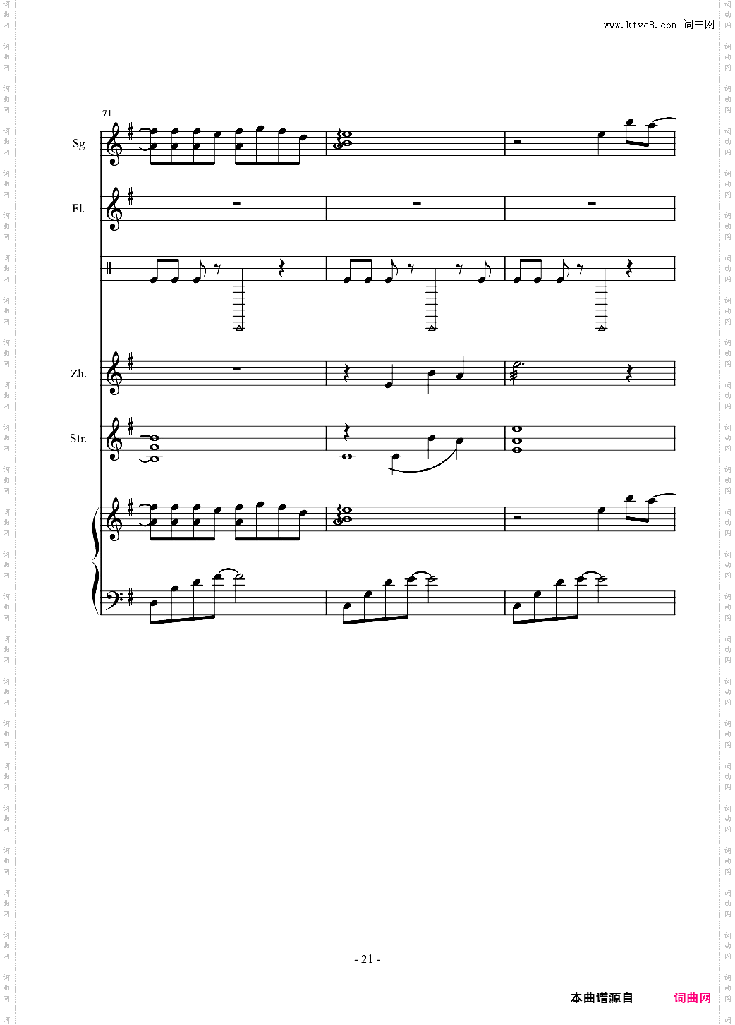 凉凉 总谱 乐队谱