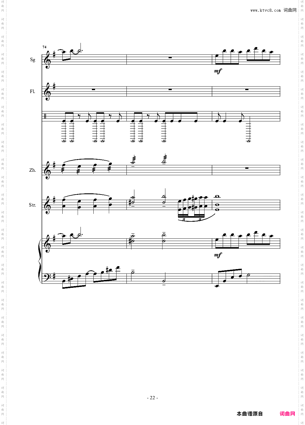 凉凉 总谱 乐队谱