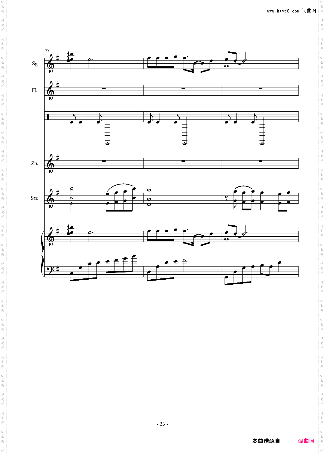 凉凉 总谱 乐队谱