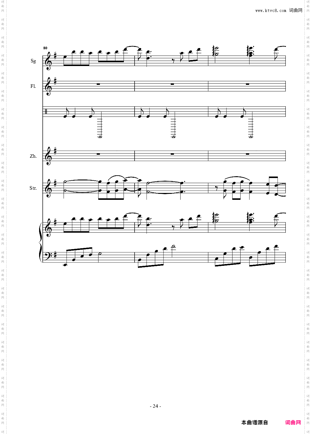 凉凉 总谱 乐队谱