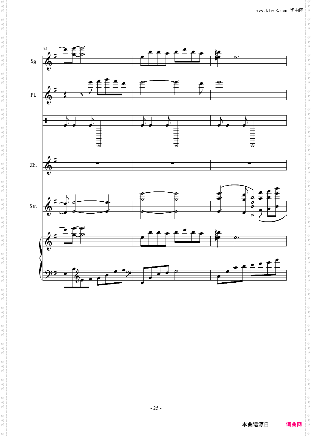 凉凉 总谱 乐队谱