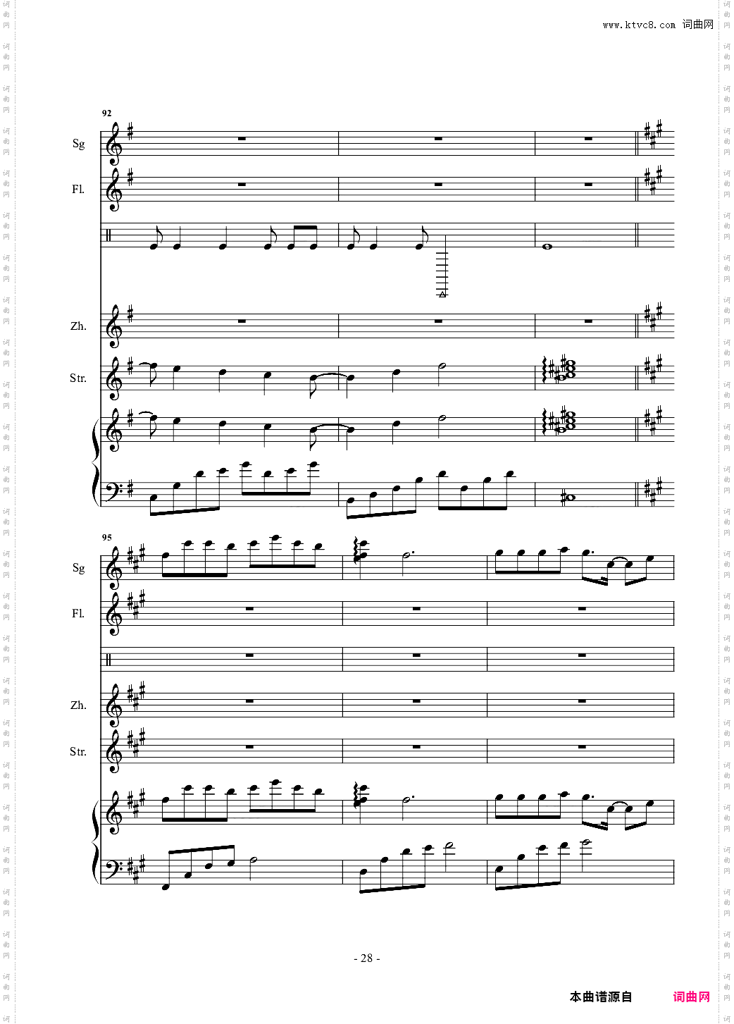 凉凉 总谱 乐队谱