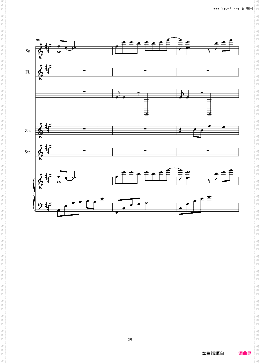 凉凉 总谱 乐队谱