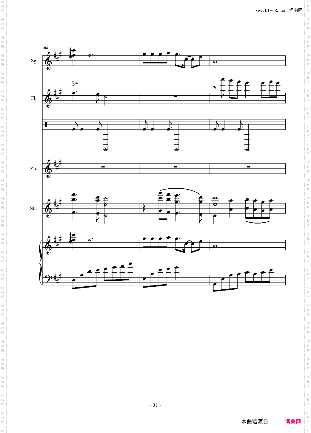 凉凉 总谱 乐队谱