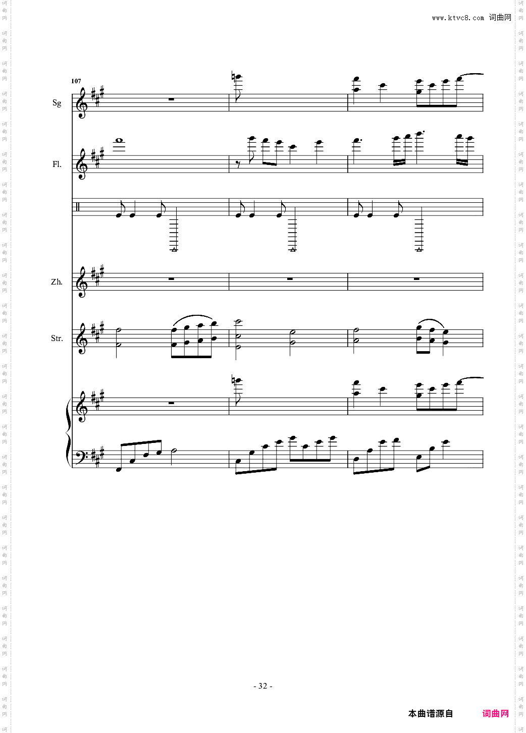 凉凉 总谱 乐队谱