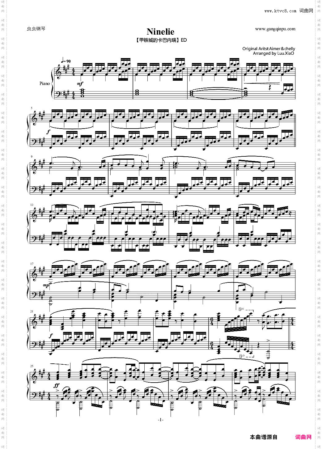 【甲铁城的卡巴内瑞】ED Ninelie