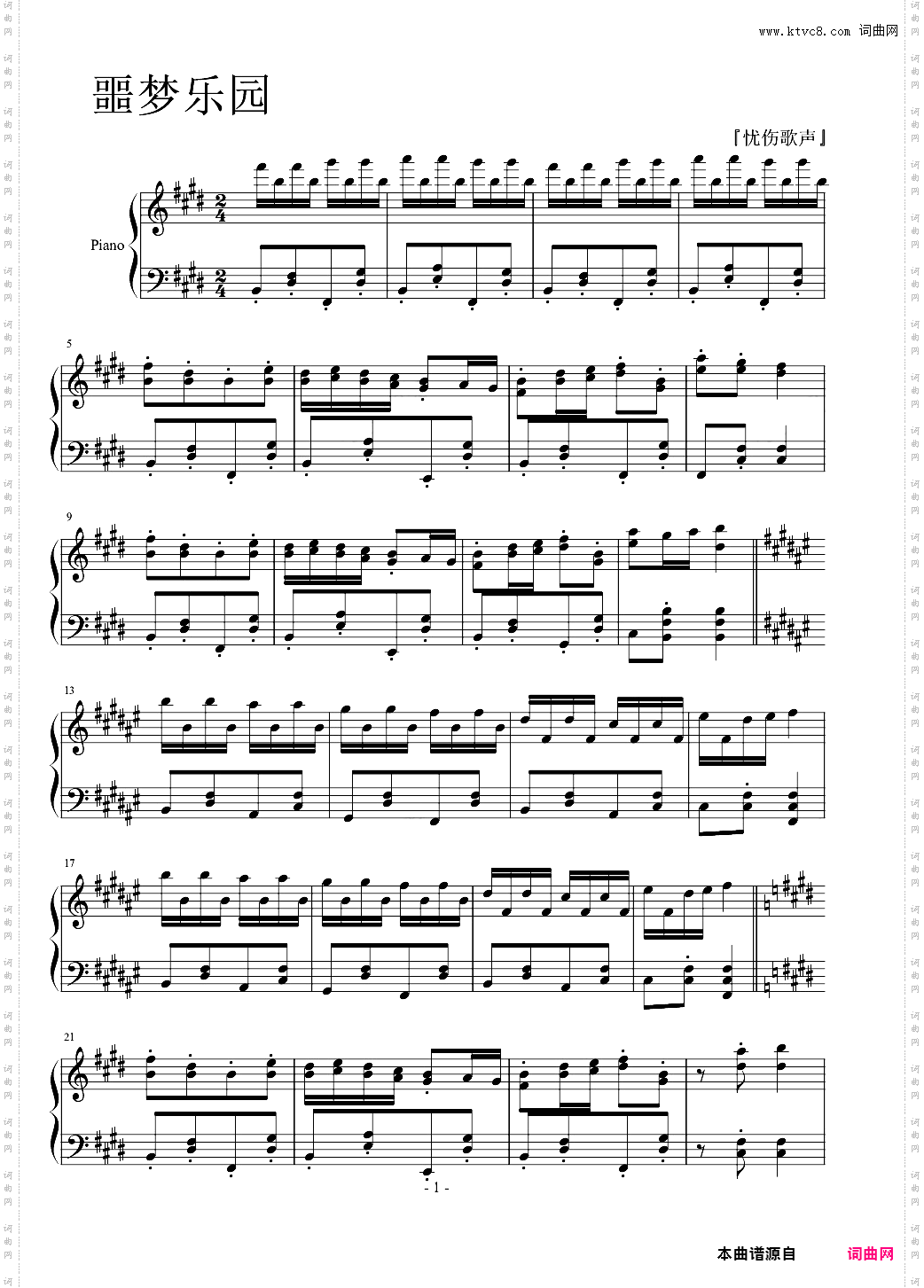 噩梦乐园之『游乐园的回忆』