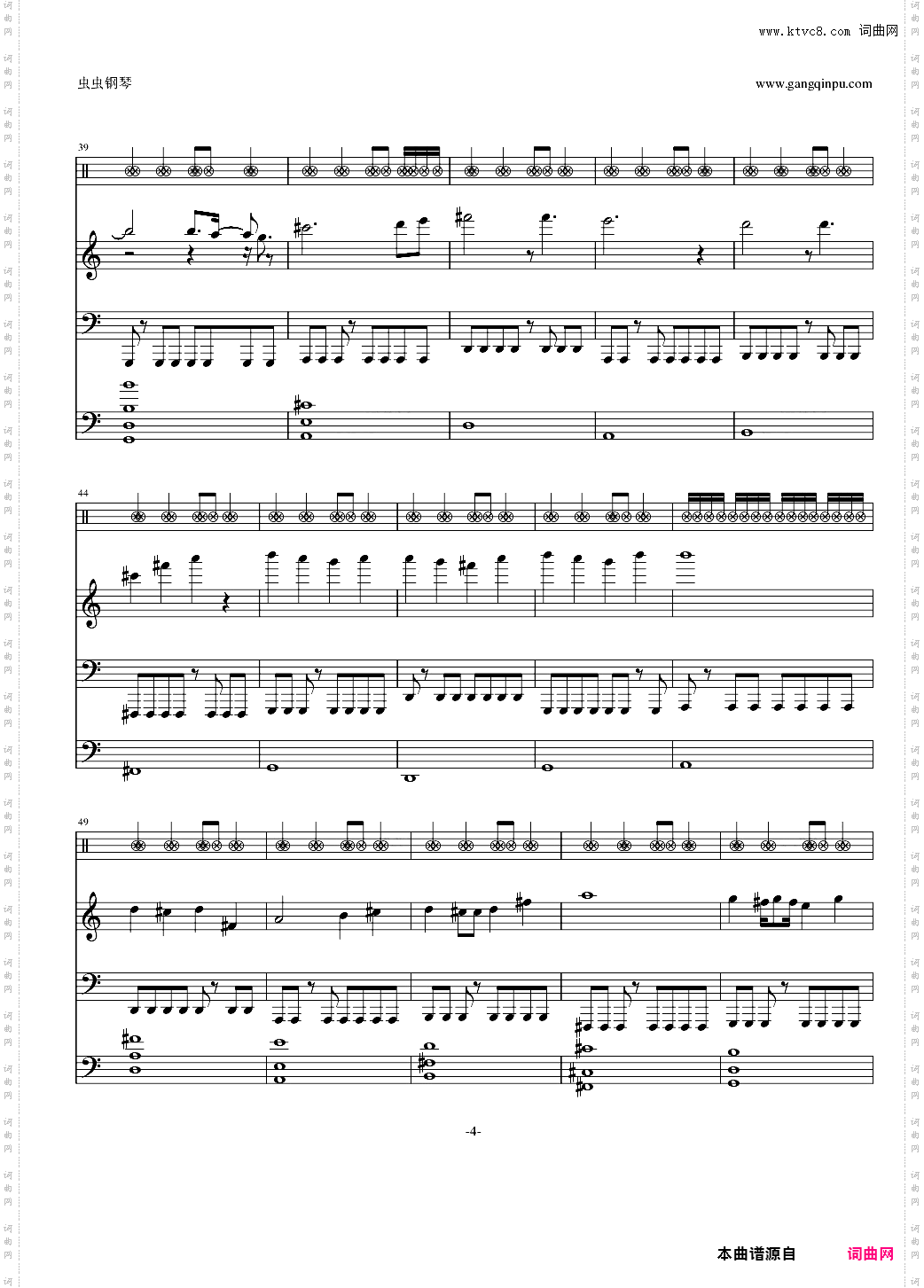 【修正】摇滚版卡农