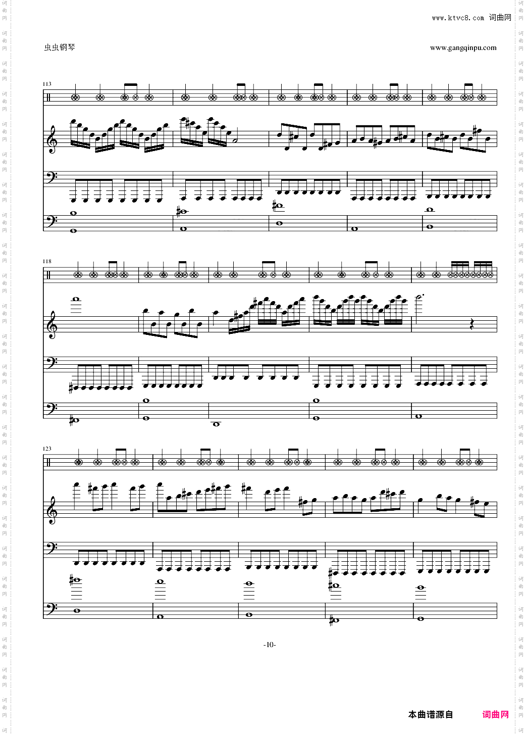 【修正】摇滚版卡农