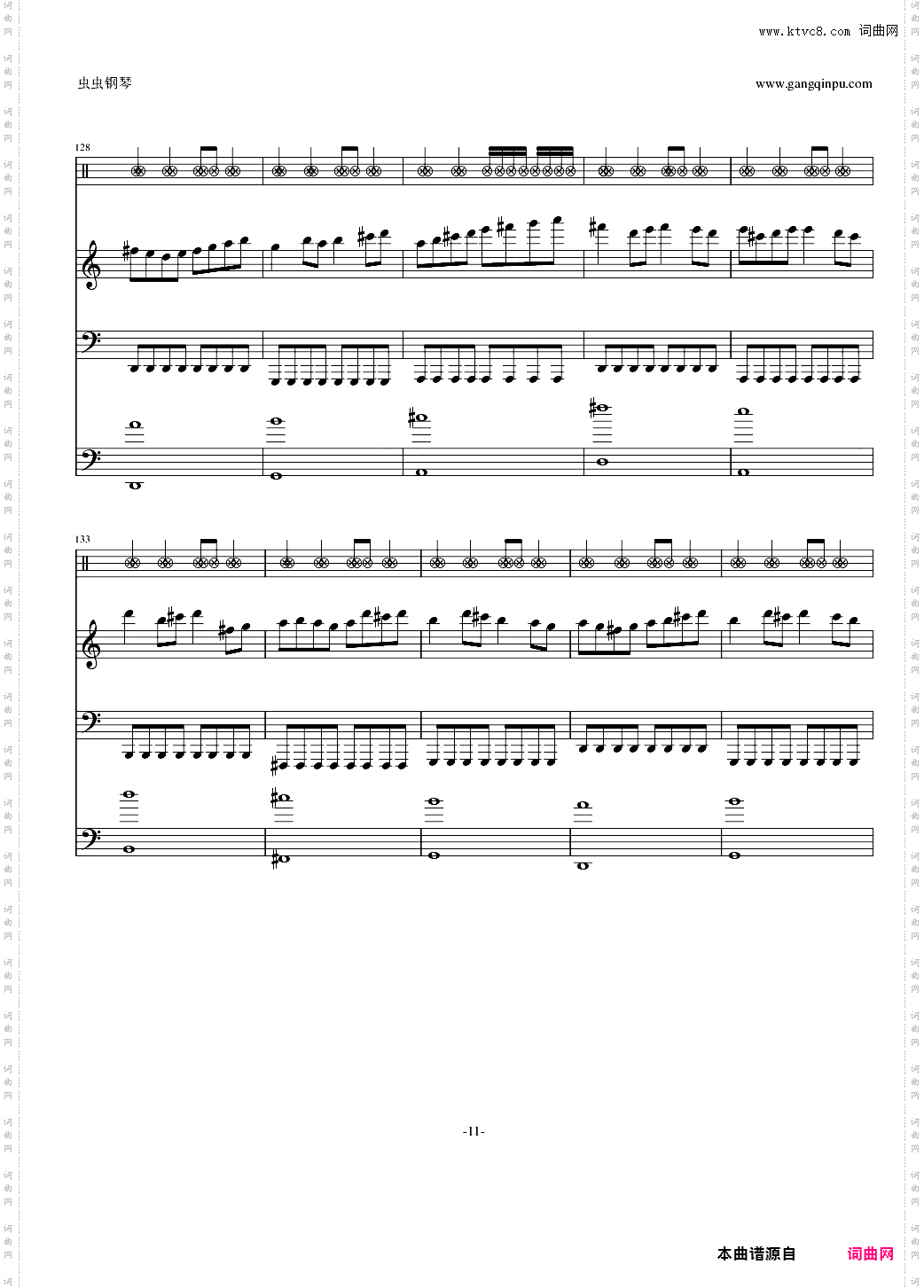 【修正】摇滚版卡农