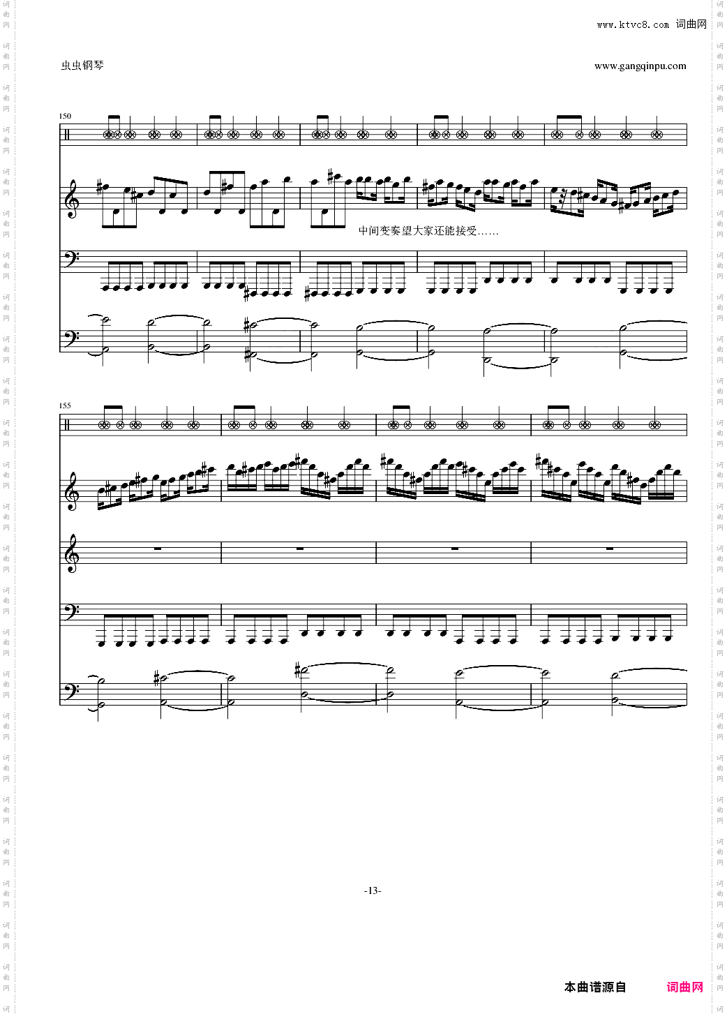 【修正】摇滚版卡农