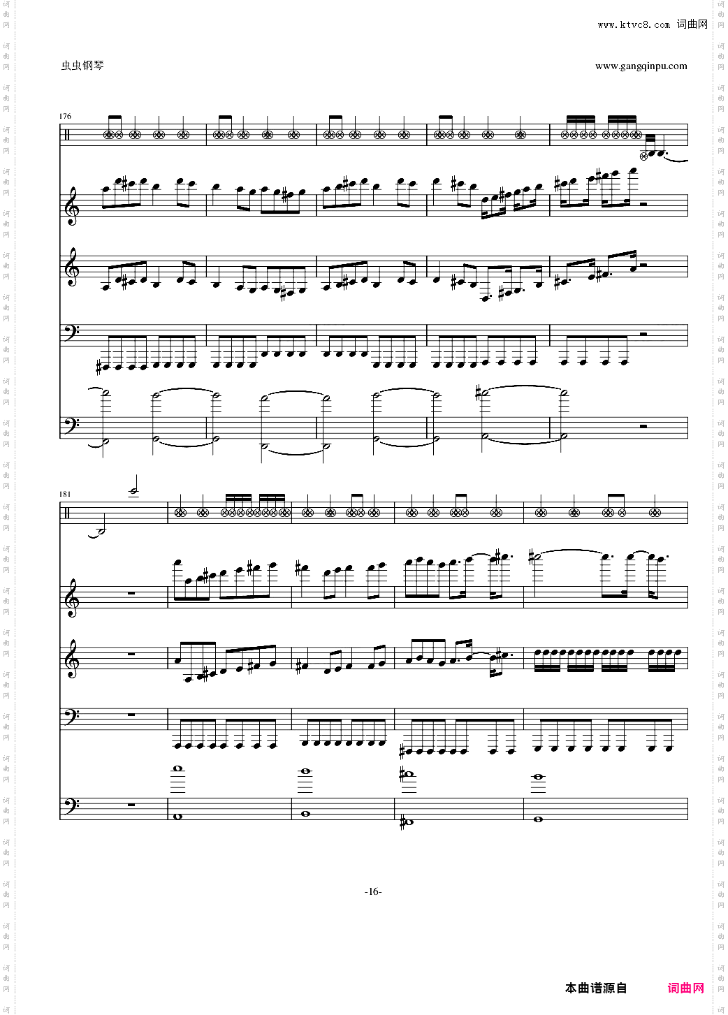 【修正】摇滚版卡农