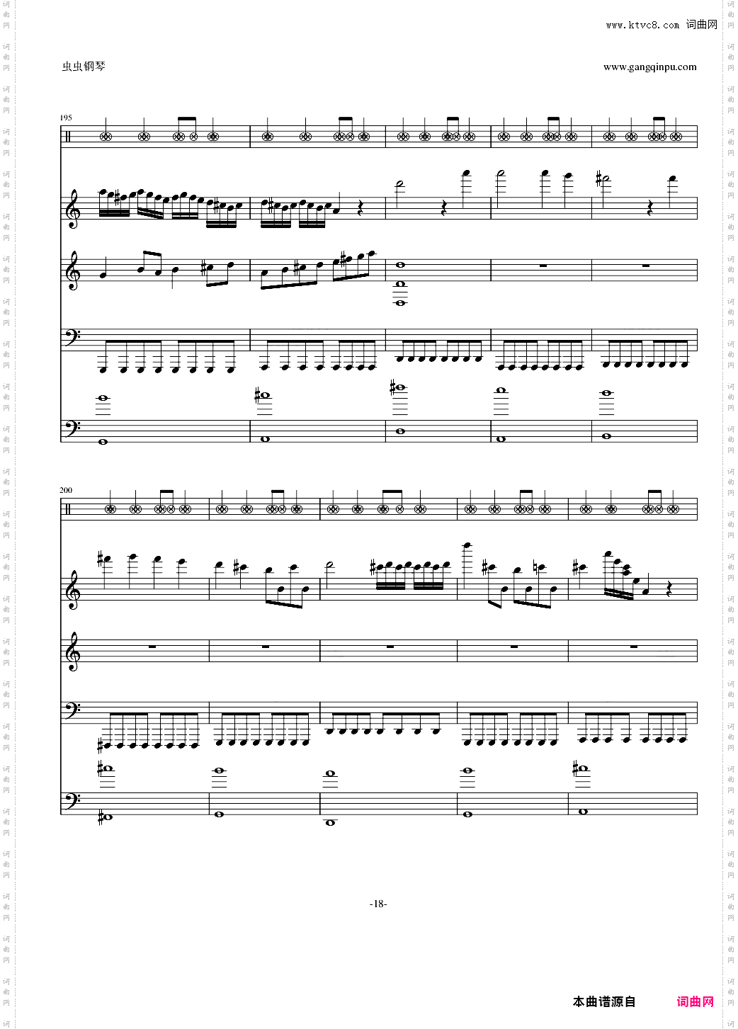 【修正】摇滚版卡农