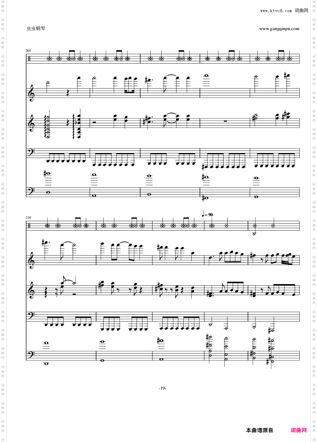 【修正】摇滚版卡农