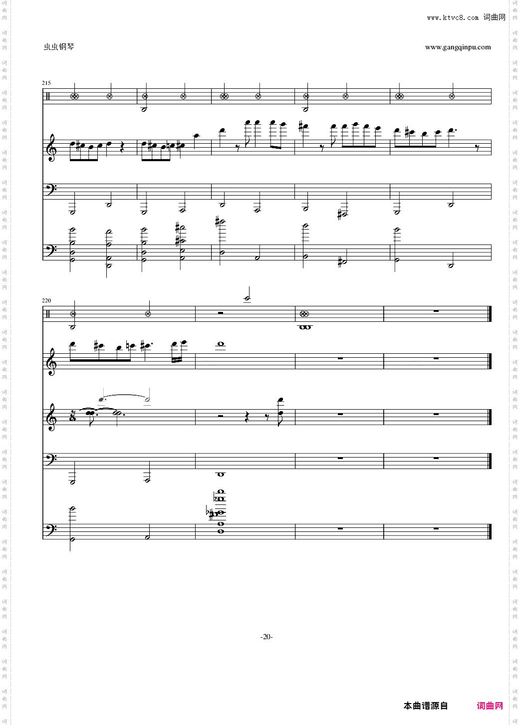 【修正】摇滚版卡农