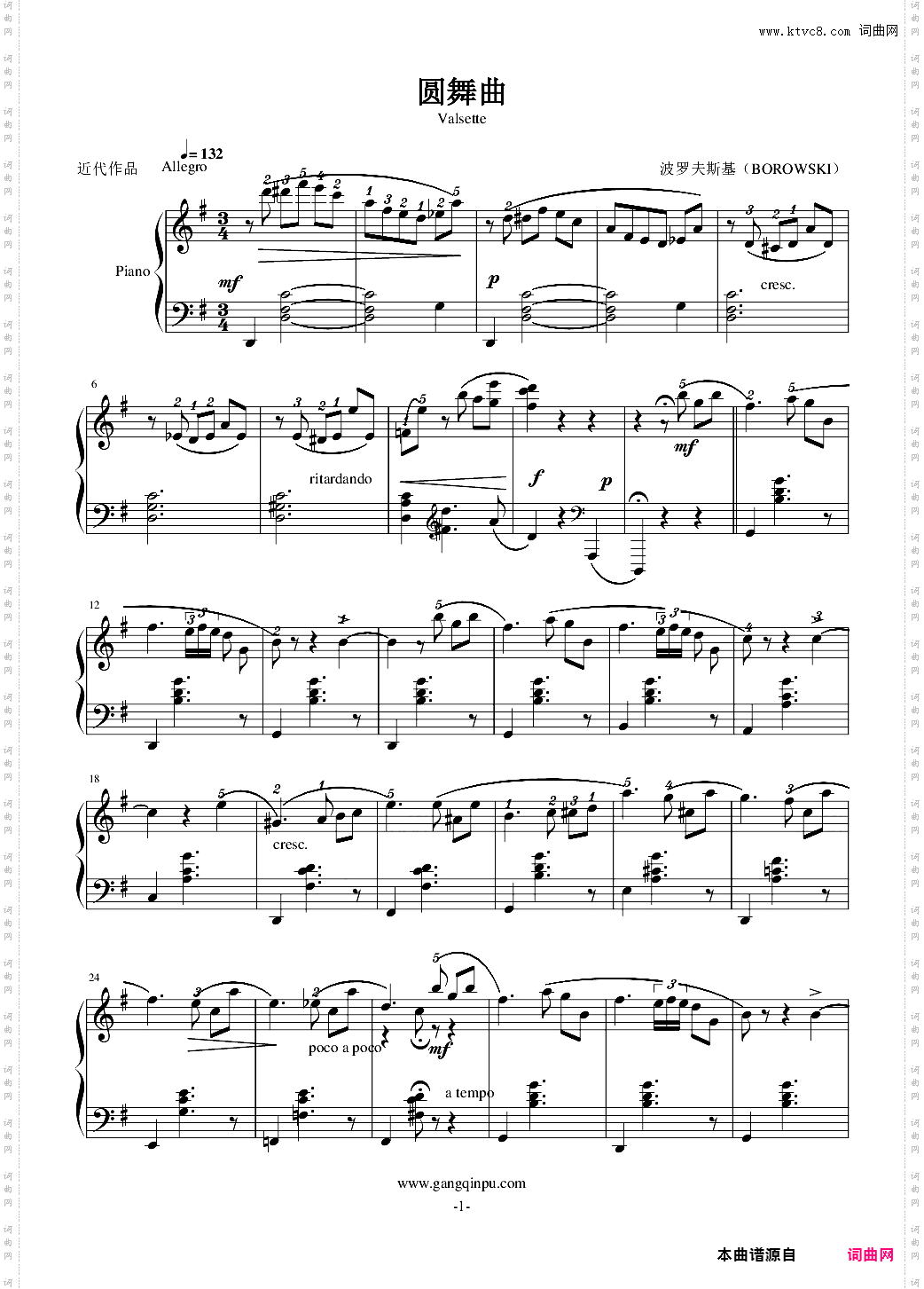 圆舞曲波罗夫斯基Borowski