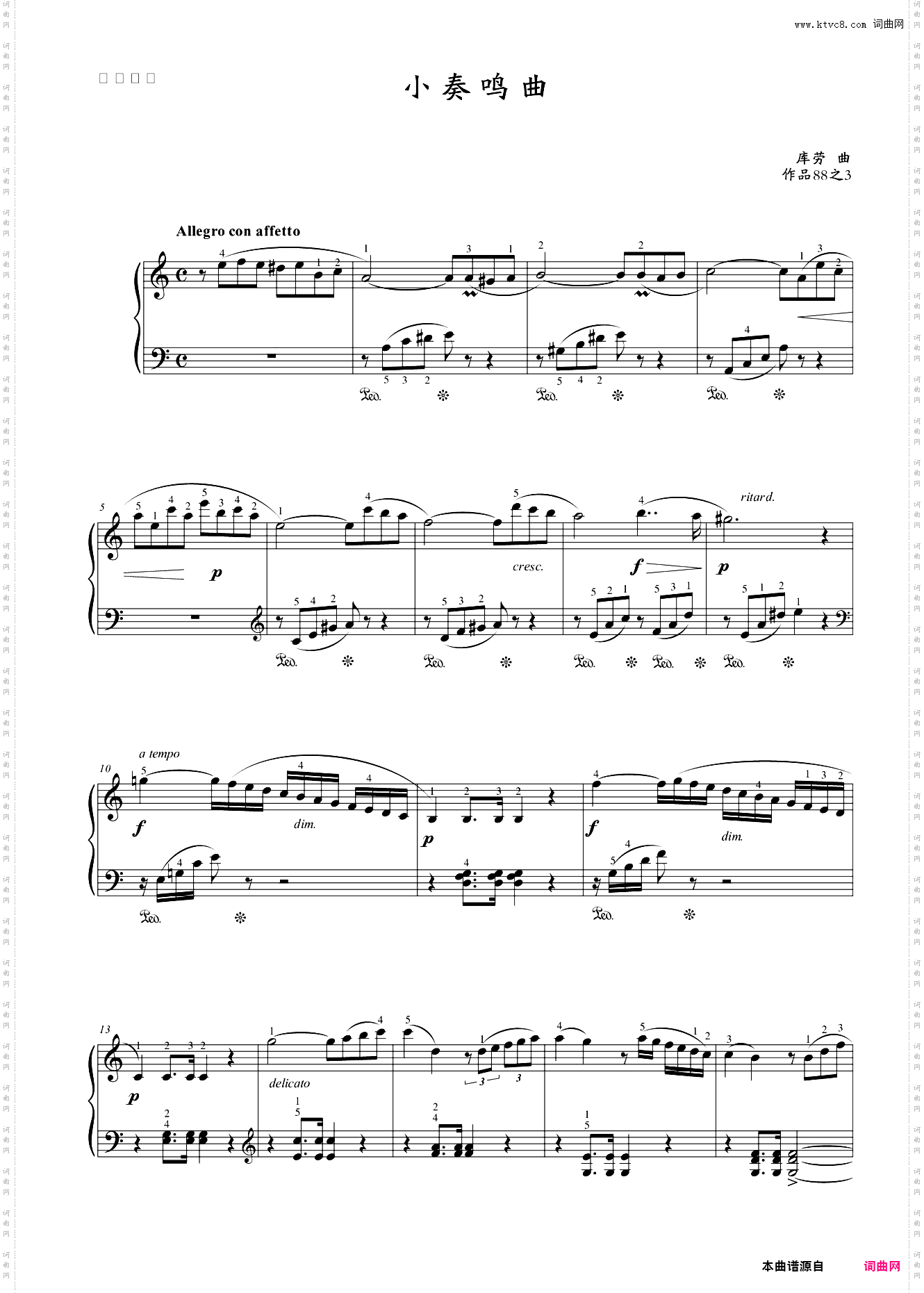 第五级 小奏鸣曲作品88之3
