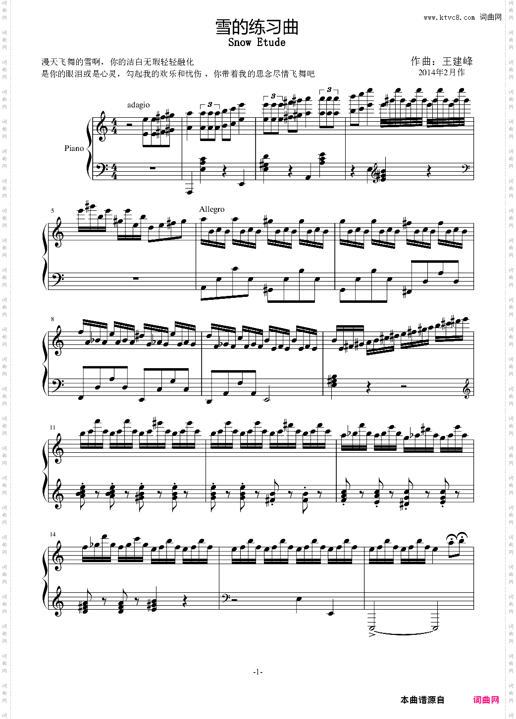 雪的练习曲