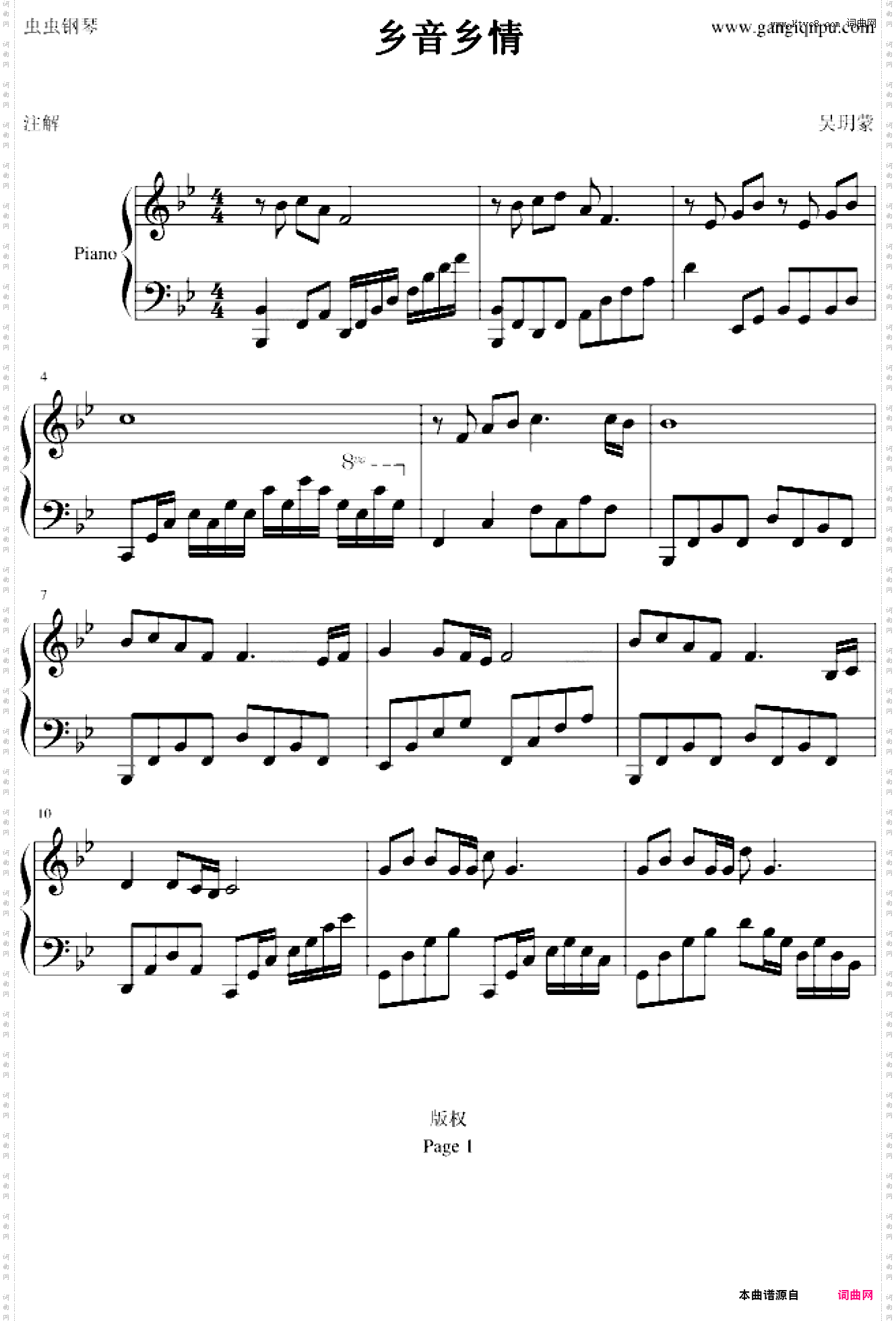 乡音乡情