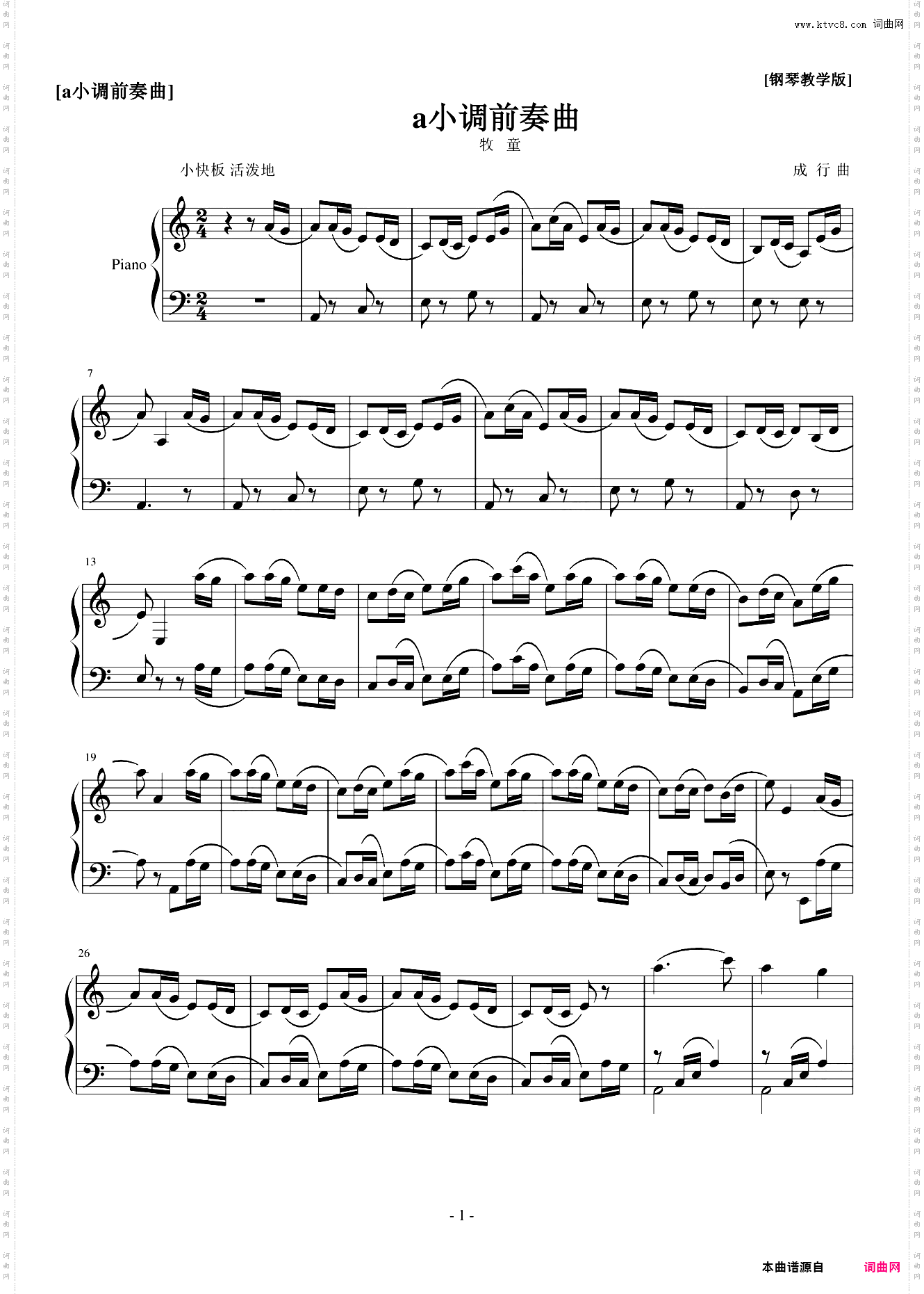 a小调前奏曲 牧童