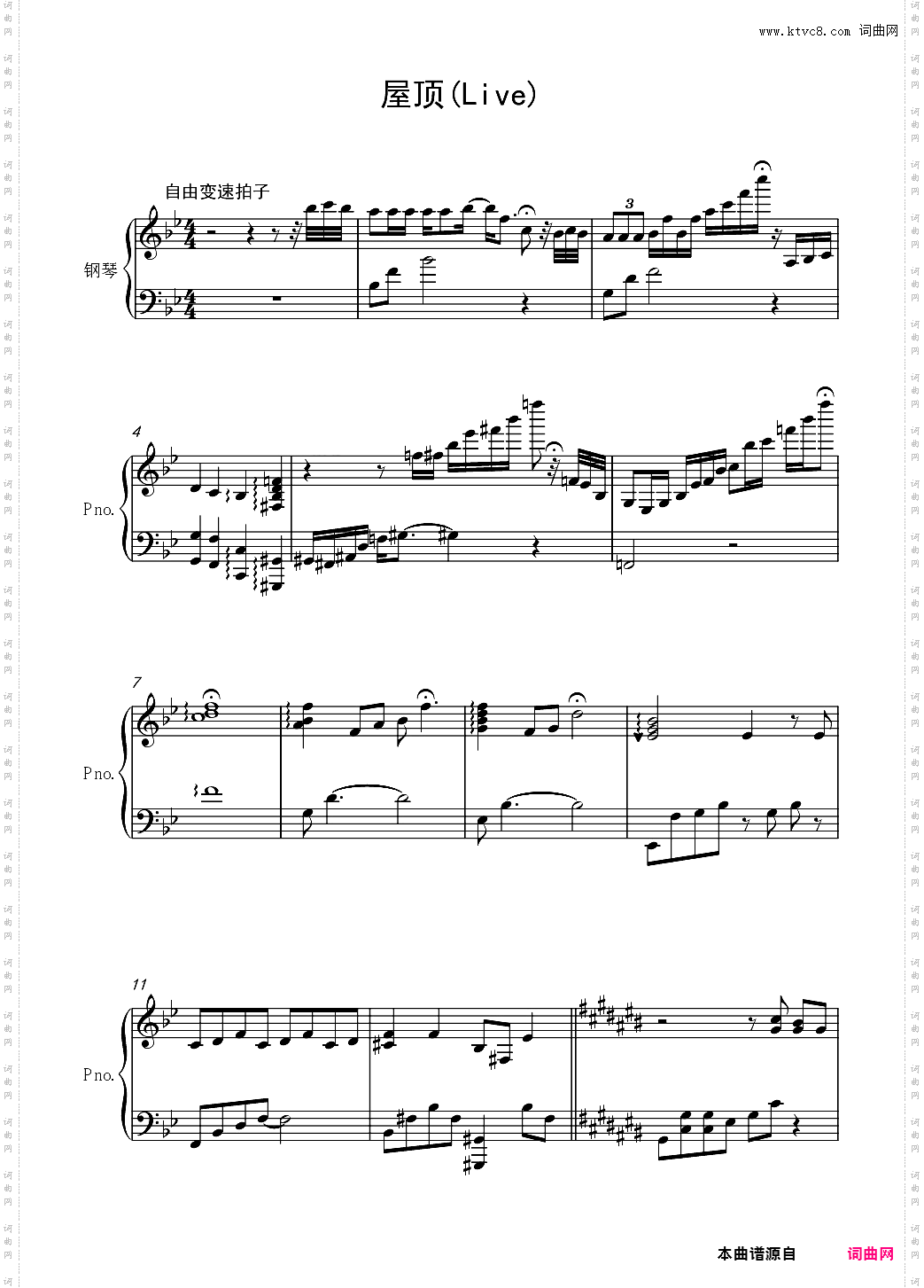 屋顶Live 梦想星搭档