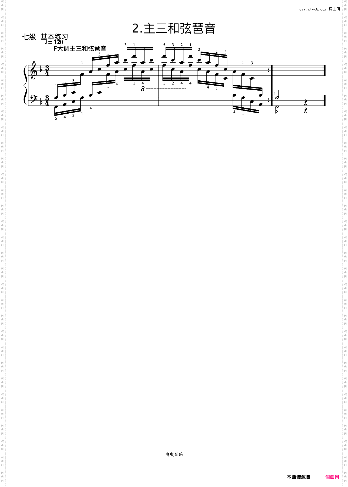 7级 F大调主三和弦琶音《中央院钢琴考级曲目 7-9级》