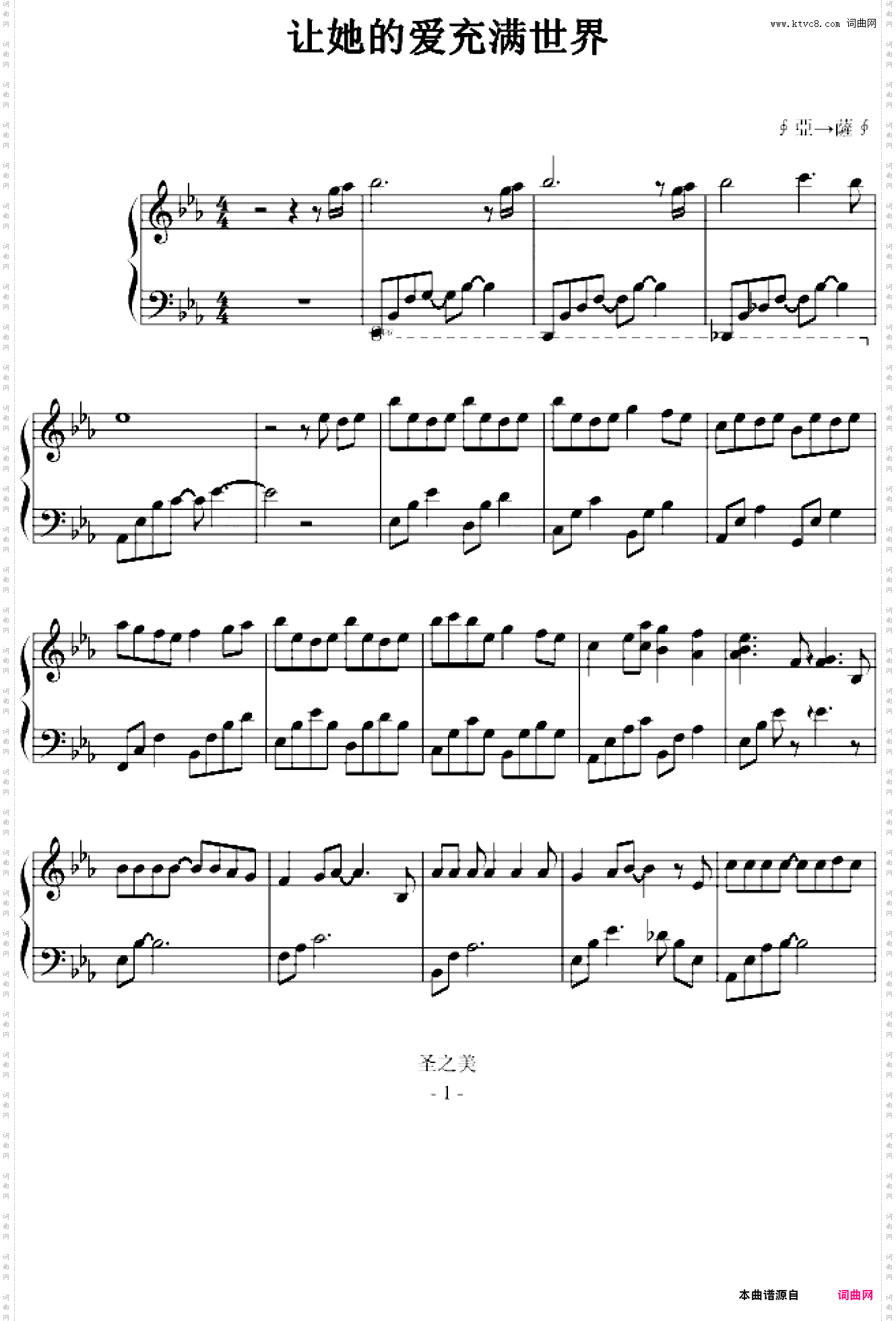 让她的爱充满世界