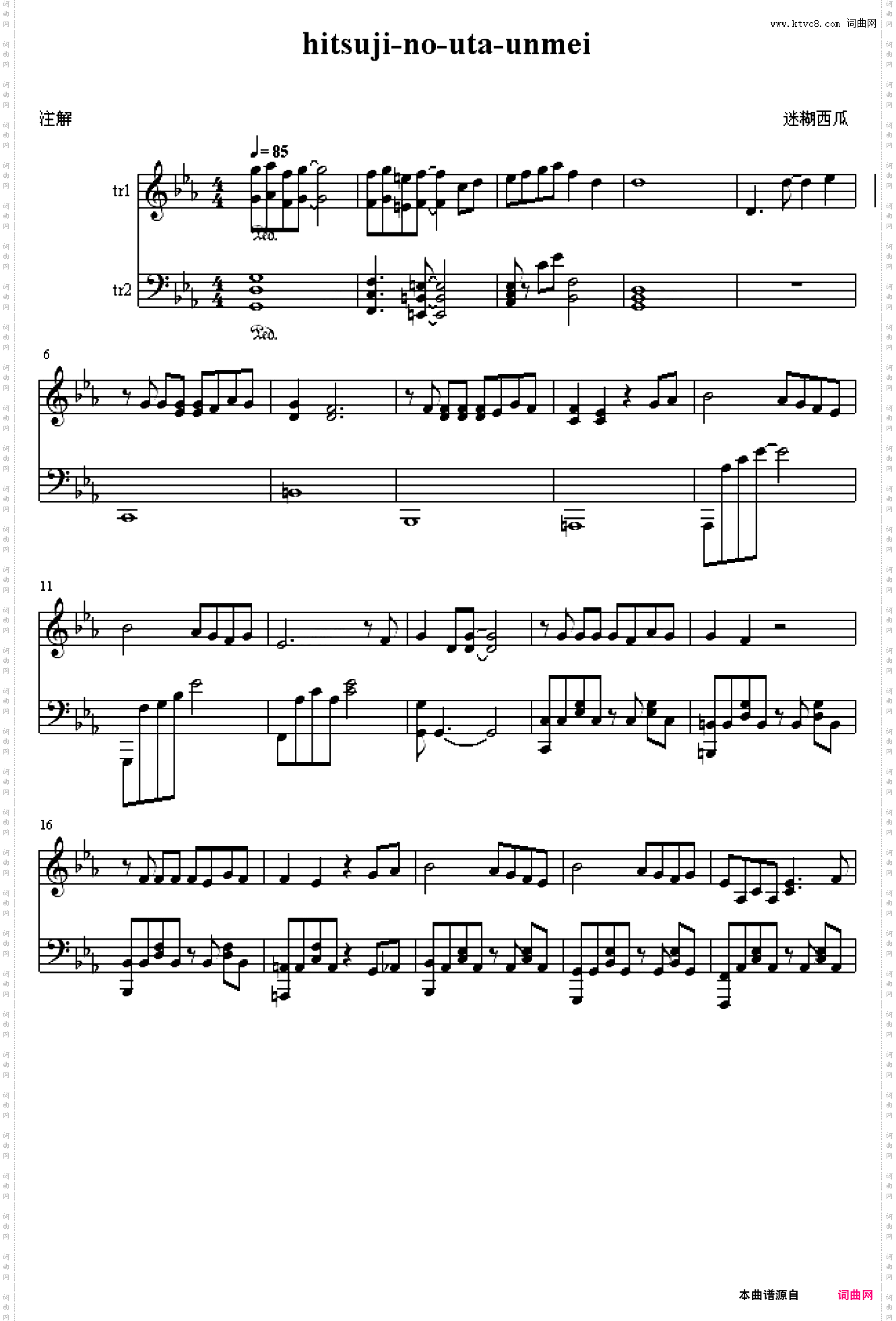 羊之歌主题曲