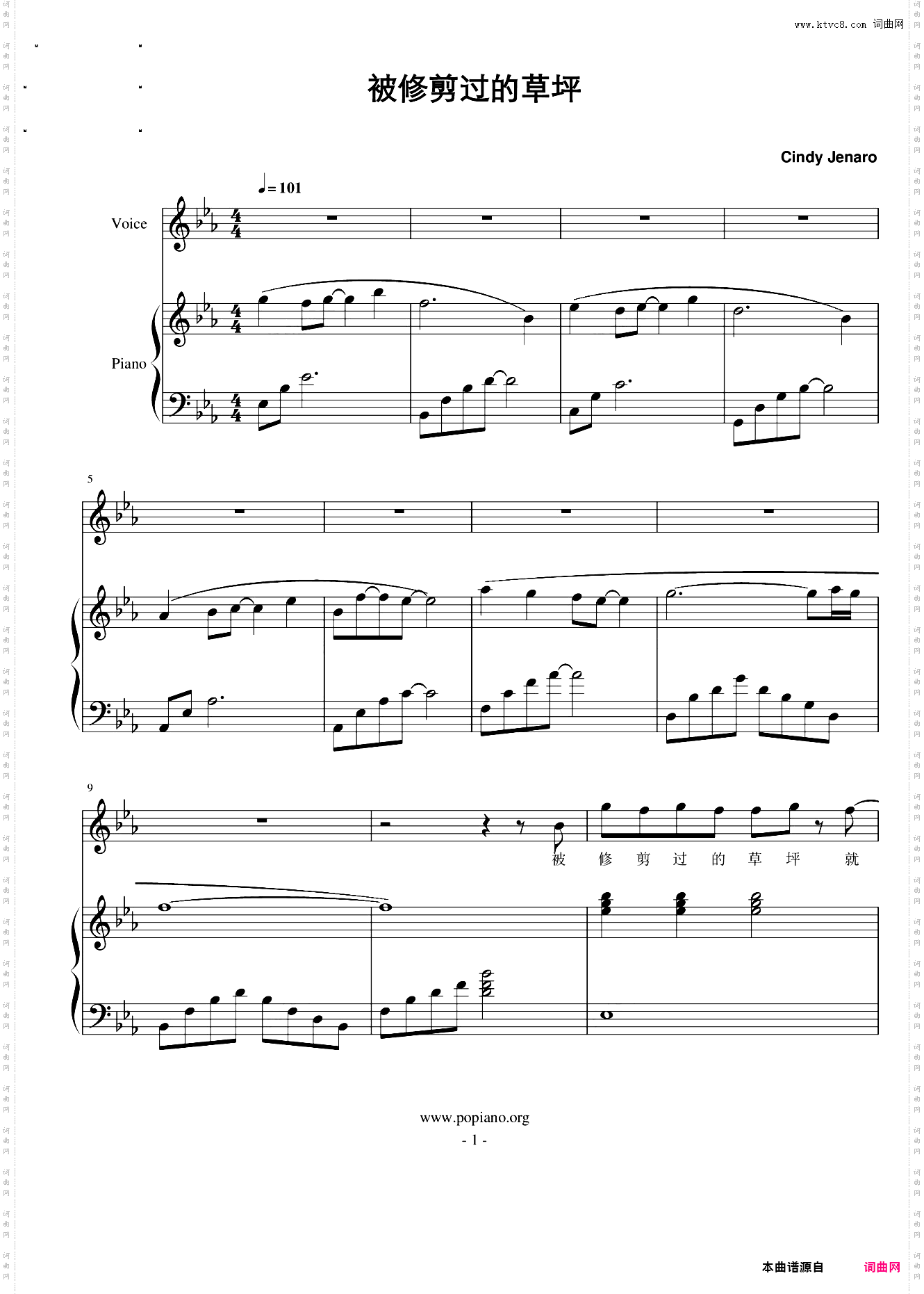 原创作曲被修剪过的草坪