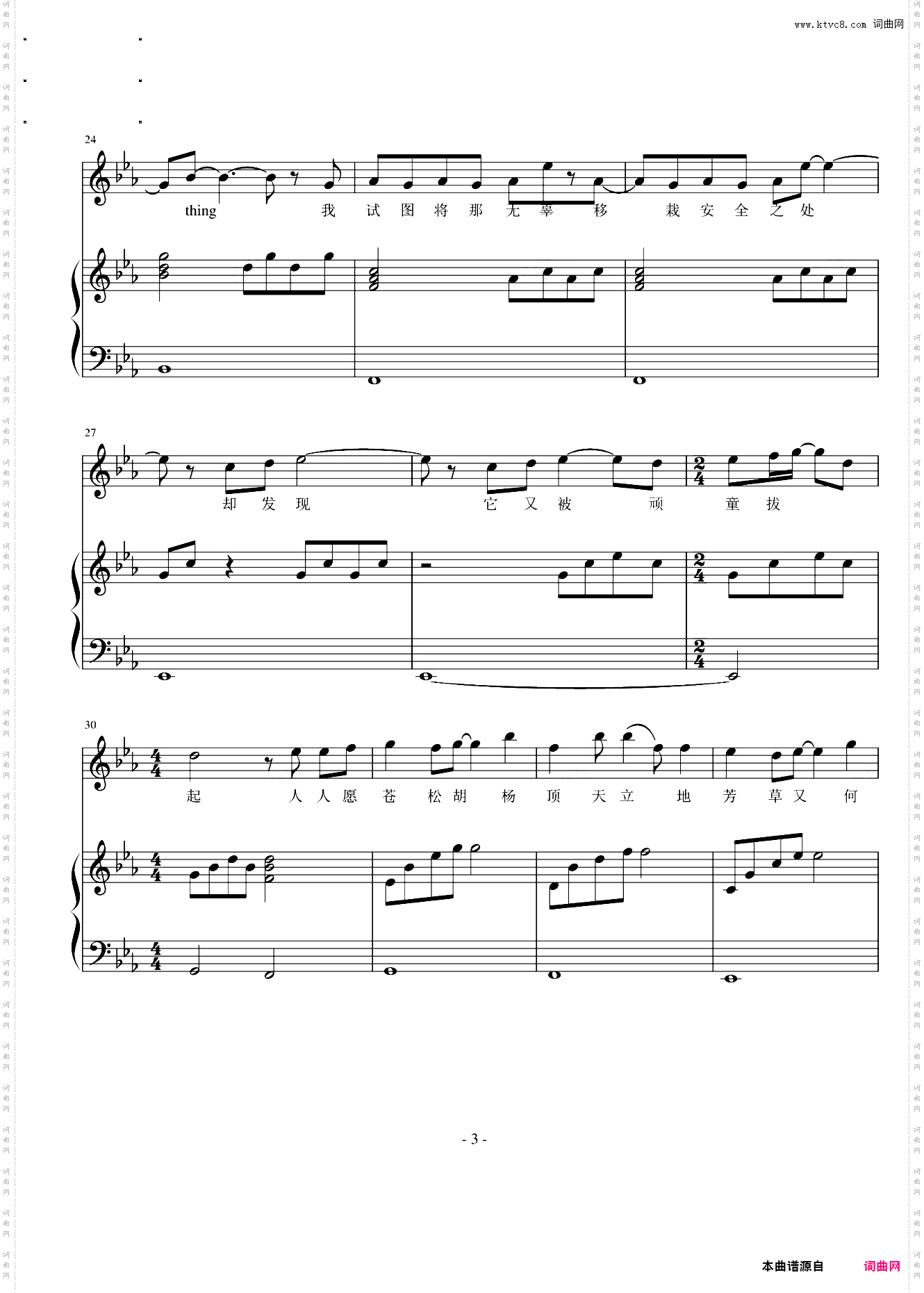 原创作曲被修剪过的草坪