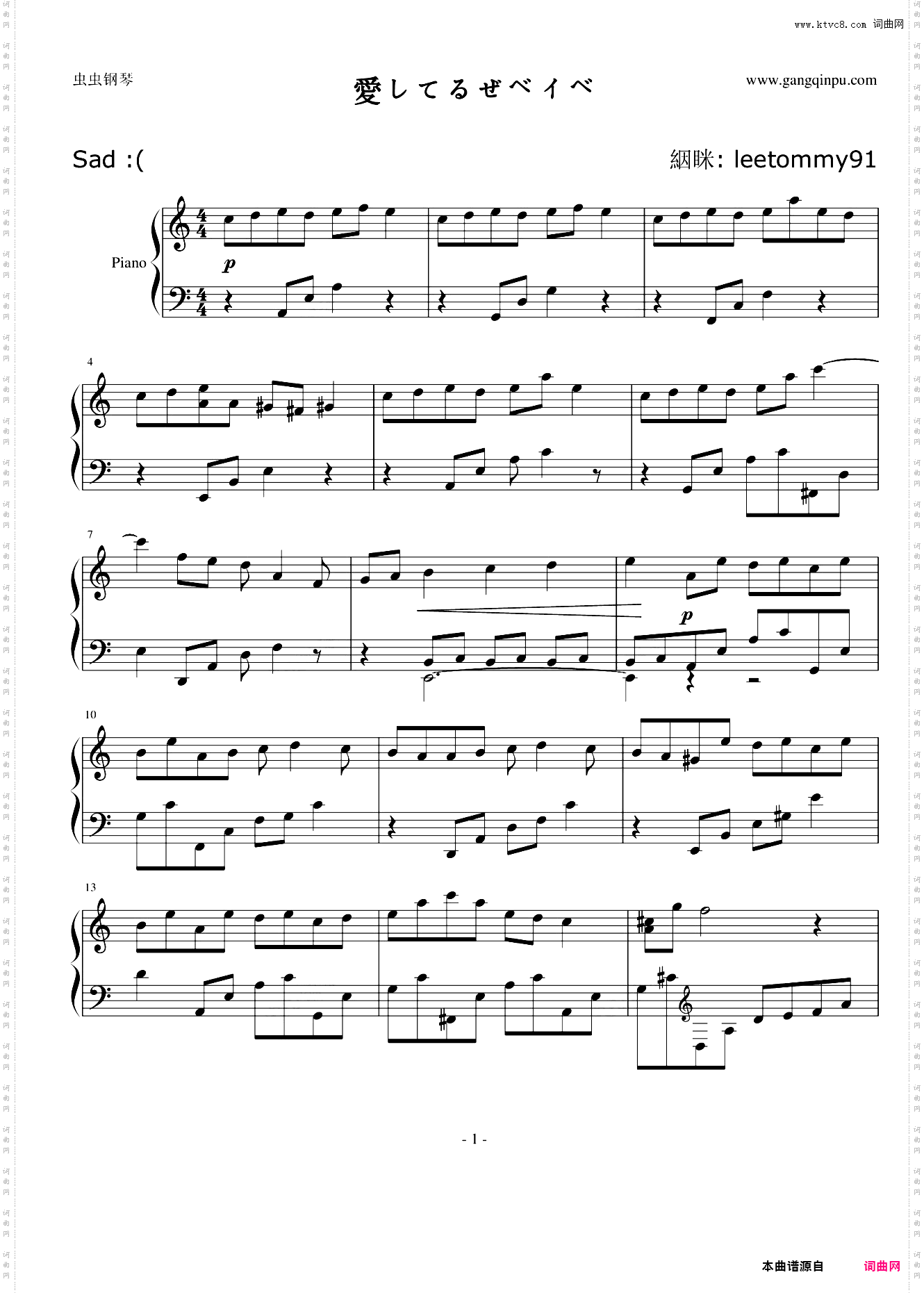 我爱你宝贝愛してるぜベイベ★★-原聲音樂